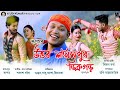 Uttar Lakhimpur Dibrugarh Rupam Das Gunjan Priyanka Official Video Uttar Lakhimpur Dibrugarh Rupam Das Gunjan Priyanka Official Video
