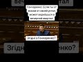 Гончаренко в одном прав(1)