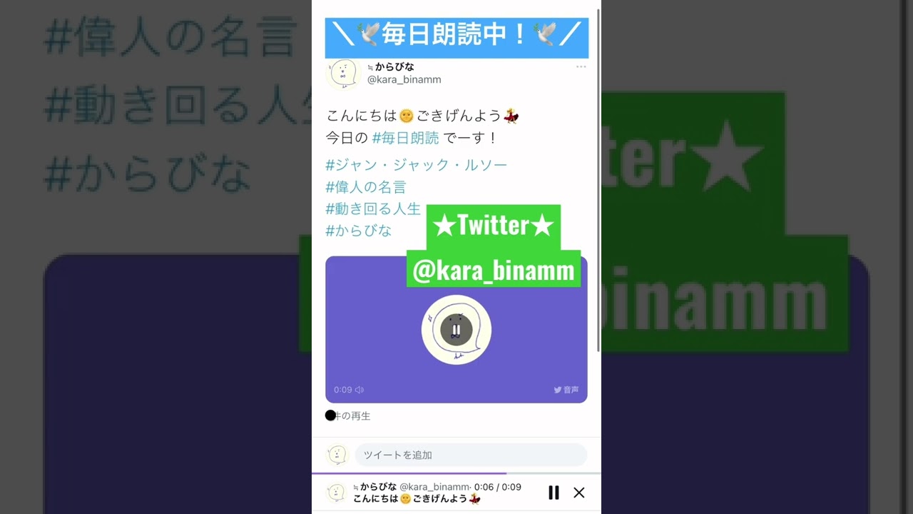 毎日朗読 3月 3 ジャンジャックルソー 毎日朗読 毎日投稿 からびな Youtube