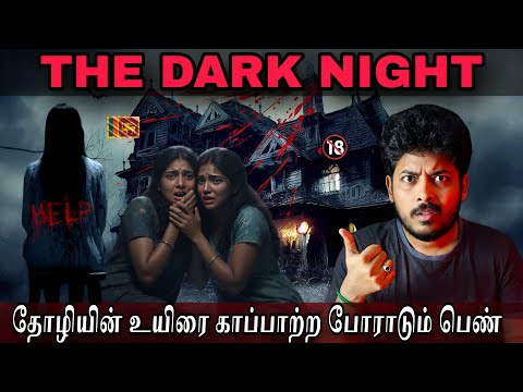 A MYSTERIOUS SRILANKAN GIRL🔥💀| நடுங்க விடும் இலங்கை உண்மை சம்பவம்| Devils Kitchen | Mr Prabhakaran 🟢