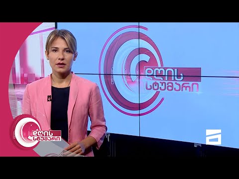 დღის სტუმარი 15:45 - 22.05.2021