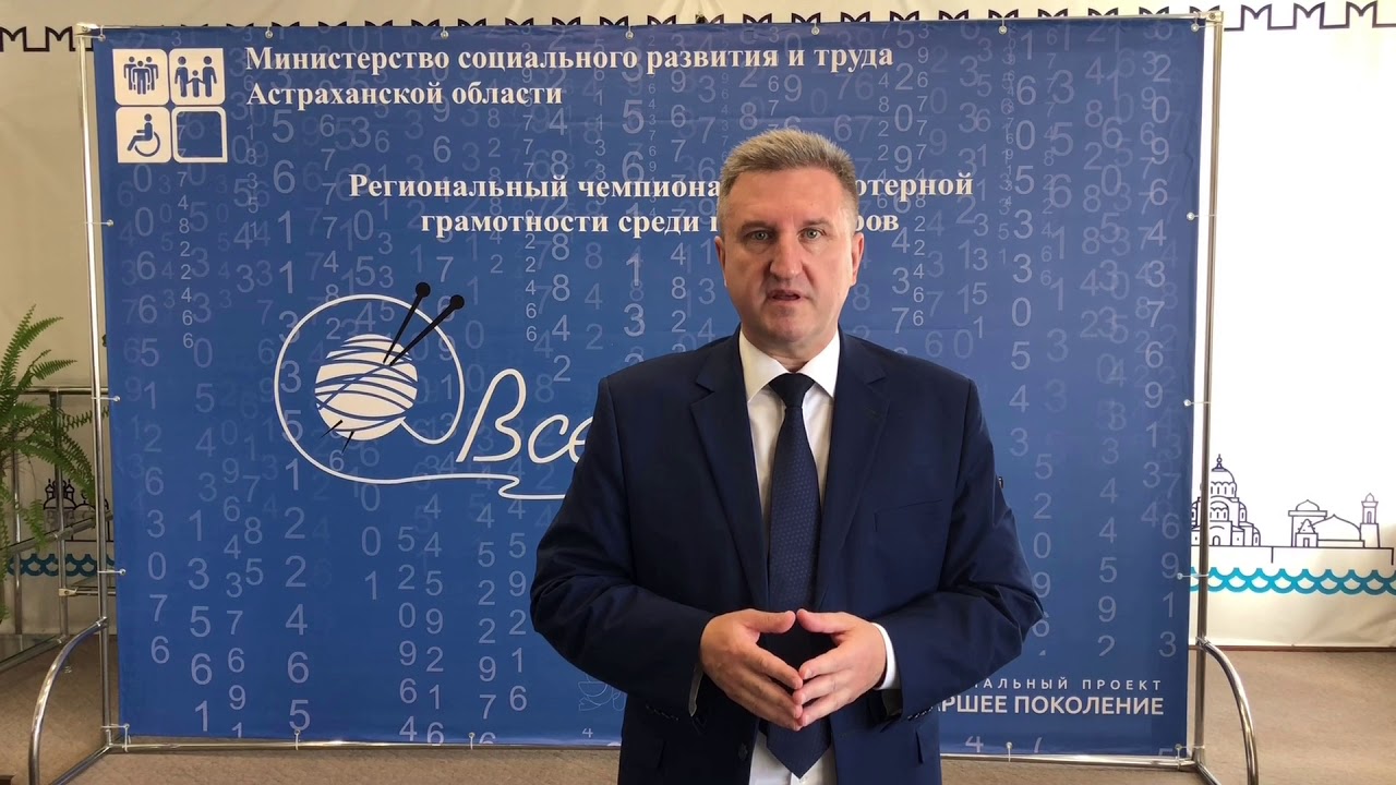 министр социального развития и труда астраханской области. министр социального развития и труда астраханской области. министр социального развития и труда астраханской области 2022. петелин олег александрович. олег петелин астрахань.