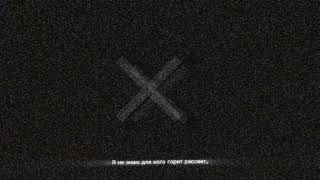 cruisecut - Песенка, которой нет (prod. Daisy Jack)  |  LYRIC VIDEO