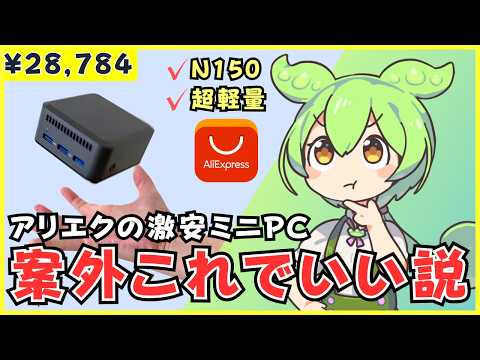 さのじさま専用 AOOSTARミニPCN150　12GB/512GB 3画面出力 YouTube