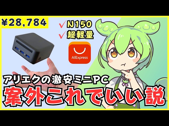 A Thorough Review of the Ultra-Compact, Budget-Friendly Mini PC