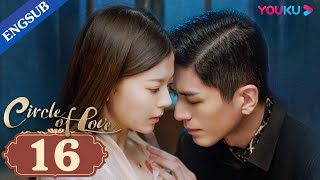 [Circle of Love] EP16 | When the Handsome General Married You Just to Kill Your Family | YOUKU