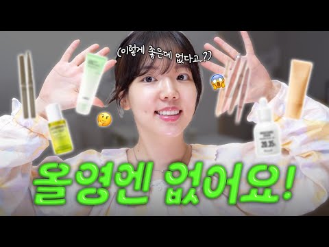 🔥 다이소 <strong>화장품</strong> 1등, 존좋 수부지 <strong>여름</strong> 스킨케어