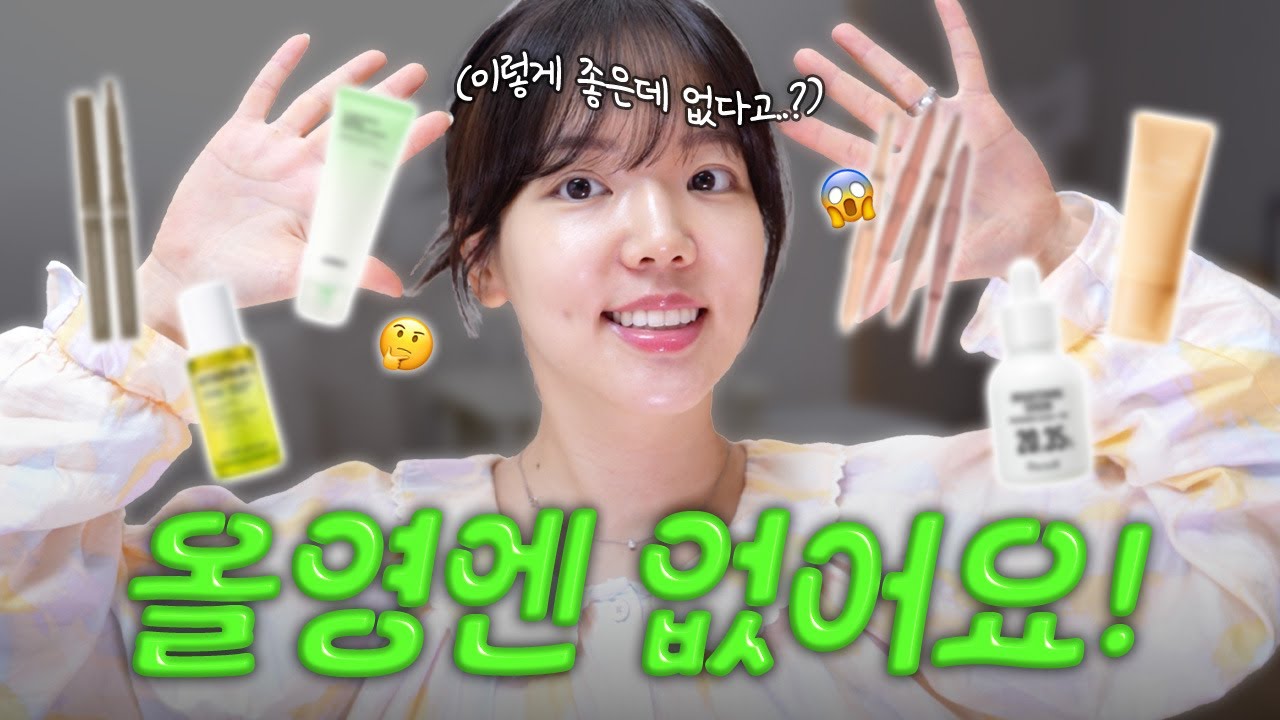 제 인생템인데.. 왜 올리브영에 없죠?🔥 다이소 화장품 1등, 존좋 수부지 여름 스킨케어