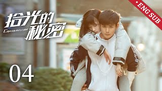 【English Sub】《拾光的秘密 Consummation》精华版 EP04：太甜啦！少女与学霸校草雪天浪漫共度平安夜！ | 主演：赵弈钦 李浩菲 周大为 | 欢娱影视