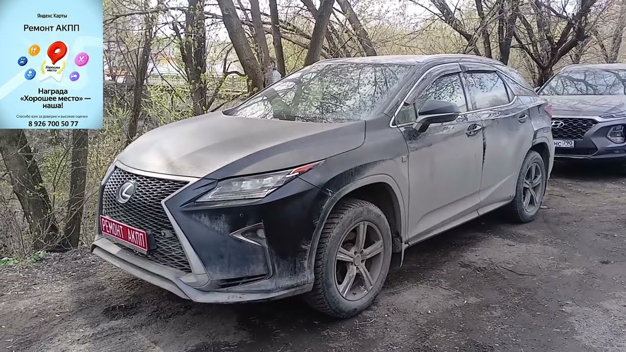 ЛЕКСУС RX200 РЕМОНТ АКПП! 8 926 700 50 77 г.Москва! Ремонт коробок передач: АКПП вариатора DSG МКПП!