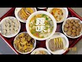 《知味新疆》Taste Xinjiang 第一季 - 第七集:疆味人家 《知味新疆·第一季》