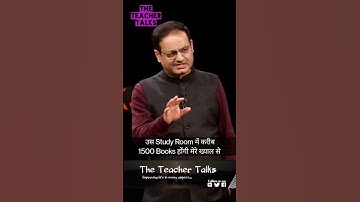 Mere study room me 1500 books hai... By Vikas Divyakirti sir #vikasdivyakirtisir #shorts