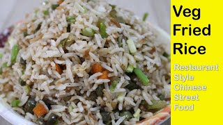 Simple Veg Fried Rice | Street Fried Rice | రెస్టారెంట్ స్టైల్ వెజ్ ఫ్రైడ్ రైస్ ఇలా చేసి చూడండి