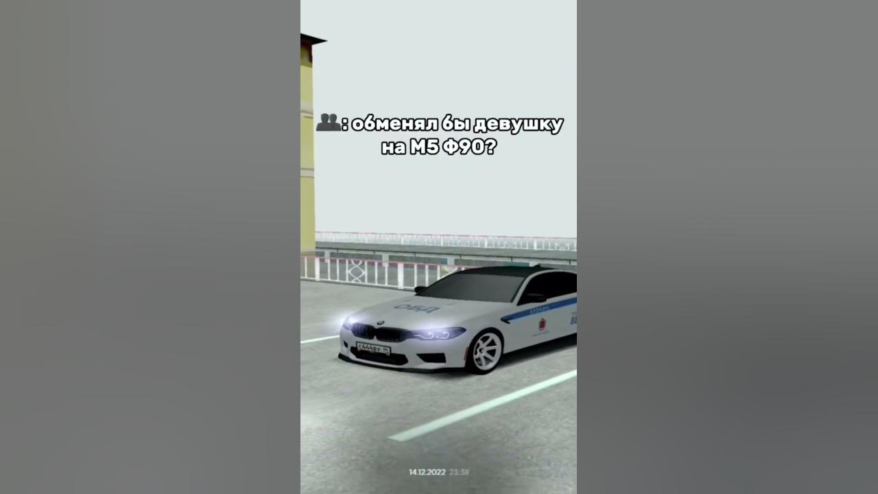 BMW M5F90 булкина обд в Radmir #crmp #radmirrp #shortvideo #крмп #bmw # ...