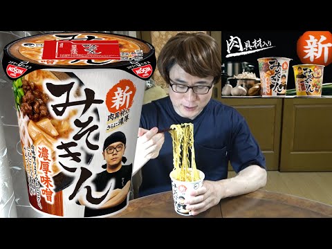 322 yen!] New Misokin review without bias! [Sold out!] - YouTube