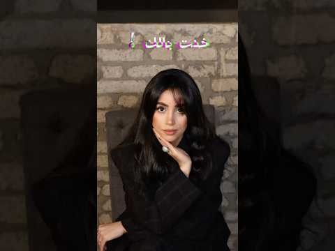 خدت بالك النهاردة الساعة ٧ علي كل منصات الإستماع فريدة عبيد ترند تيك توك