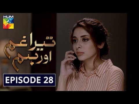 Tera Ghum Aur Hum Episode 28 HUM TV Drama 1 October 2020