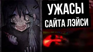 Я МОГУ ИСПРАВИТЬ ЕЁ! | РАЗБОР НОВОГО ЭПИЗОДА ИГР ЛЭЙСИ (the disturbing rabbithole of laceygames.com)