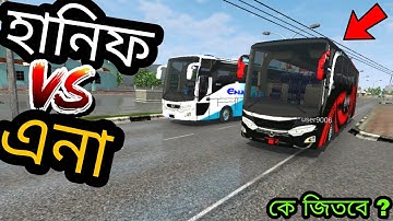 Bus Simulator Bangladesh || Hanif VS Ena || Bus Race