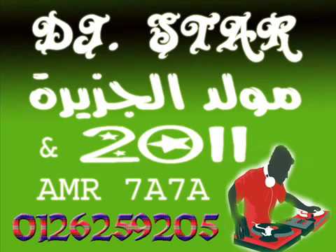 مولد الجزيرة توزيع   
