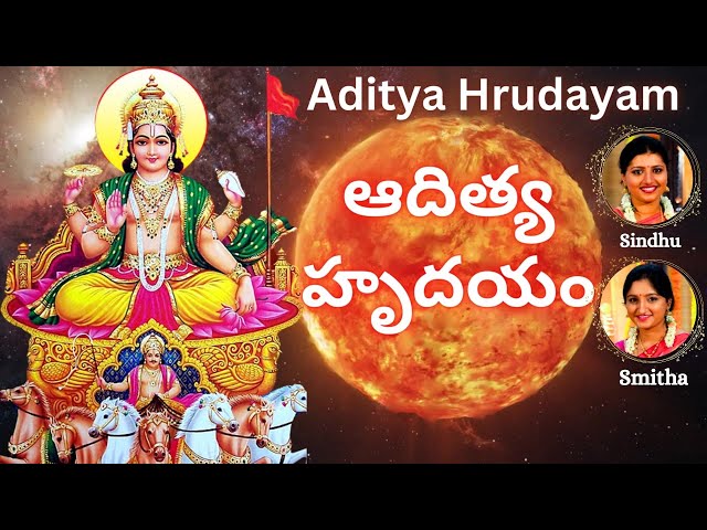 Aditya Hrudayam Stotram| ఆదిత్య హృదయం| Aditya Hridayam |Sindhu Smitha Telugu| స్తోత్రం|Telugu Lyrics class=