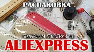 :   AliExpress:   ,    