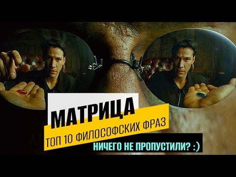 Топ 10 философских