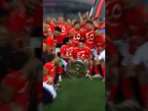 اغنيه الاهلي بطل الدوري غناء حنجره اسمعها كامله كريم عرفه