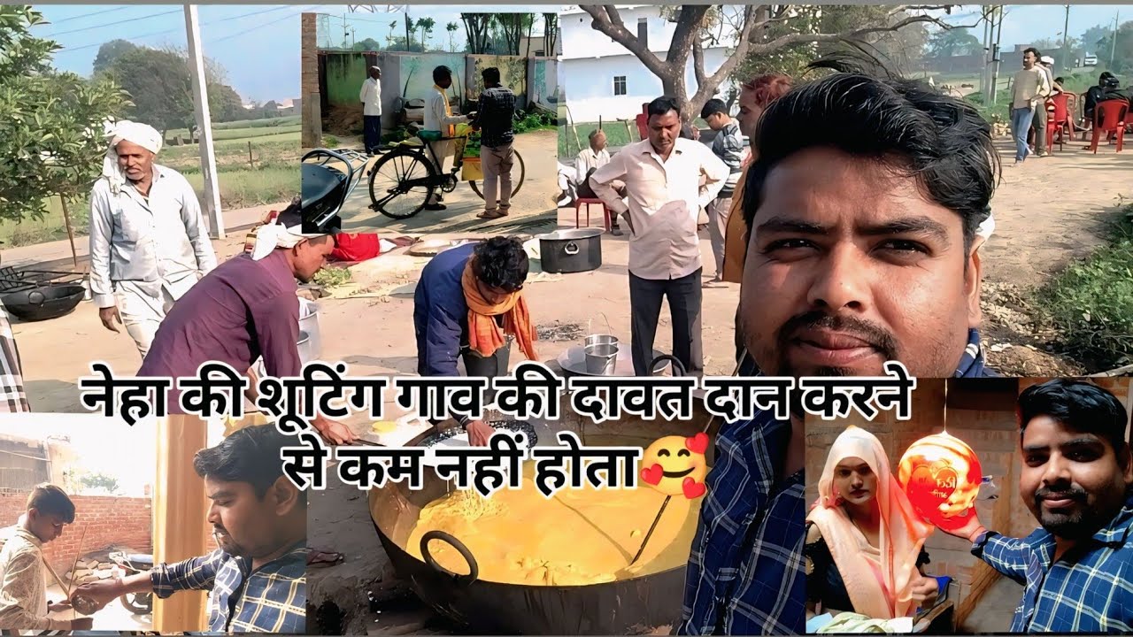 नेहा की शूटिंग दान करने से कम नहीं  होता gav ki davat 🥰🙏