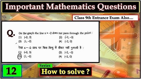 How to Solve ? Most Imp. Question For Entrance Exam.Class 9th entrance Exam.Mathematics Series:- 12