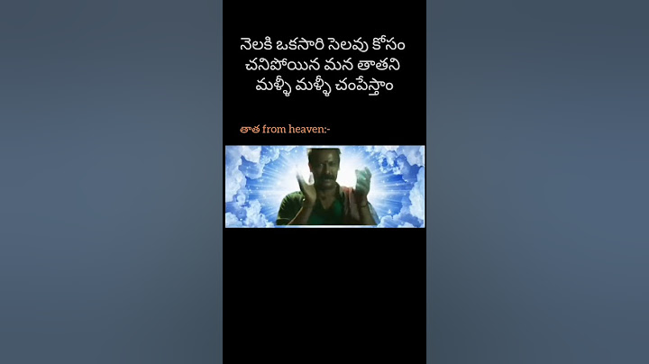 తాత 😂😂#youtubeshorts#memes#shorts#corporate#funny#trending#viralvideo #ytshorts #telugu#india#comedy
