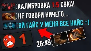 Как Играют на 1 ПОРЯДОЧНОСТИ))) СФ фаст Орчид, Человек-байбек и другие))) 1 порядочность в Доте 2 Как Играют на 1 ПОРЯДОЧНОСТИ))) СФ фаст Орчид, Человек-байбек и другие))) 1 порядочность в Доте 2