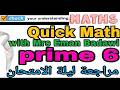 finally math prim 6