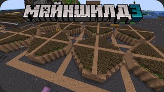 Карта майншилда 3