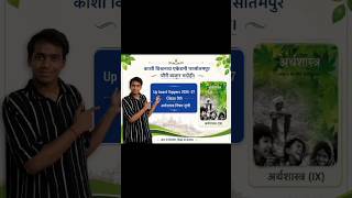 class -9th economics chapter sheet. UP Board class 9th economics 2026-27 #shortvideo # equationexam