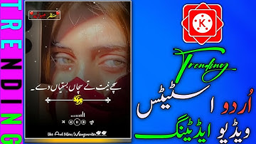 𝗛𝗼𝘄 𝗧𝗼 𝗠𝗮𝗸𝗲 𝗞𝗶𝗻𝗲𝗺𝗮𝘀𝘁𝗲𝗿 𝗨𝗿𝗱𝘂 𝗣𝗼𝗲𝘁𝗿𝘆 𝗩𝗶𝗱𝗲𝗼 𝗘𝗱𝗶𝘁𝗶𝗻𝗴/𝗩𝗶𝗿𝗮𝗹 𝗣𝗼𝗲𝘁𝗿𝘆 𝗕𝗼𝗿𝗱𝗲𝗿/𝗠𝗮𝗻𝘇𝗮𝗿𝗲𝗱𝗶𝘁𝗼𝗿𝗽𝗸