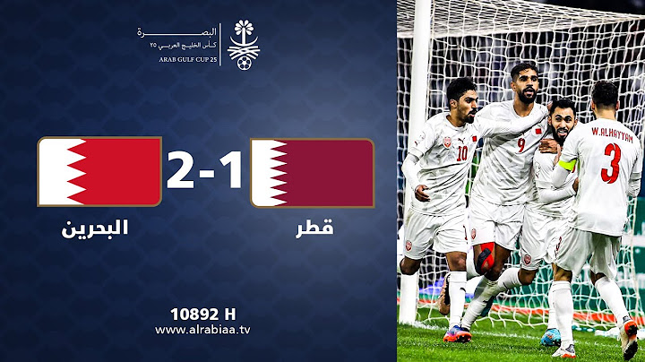 ملخص مباراة البحرين 2-1 قطربطولة خليجي زين 25