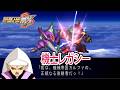 【スパロボMX】機士レガシー 戦闘シーン / GEAR戦士電童 / スーパーロボット大戦MX