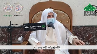 ذكرى زواج النورين عليهما السلام | مسجد العقيلة ع | الشيخ جاسم آل حمود