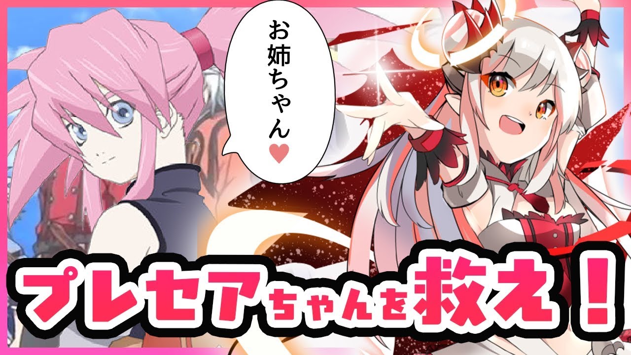 【テイルズオブシンフォニア】プレセアちゃんを救え！お姉ちゃんが守ってあげるからね！初見プレイだ！　#6【周防パトラ / ハニスト】