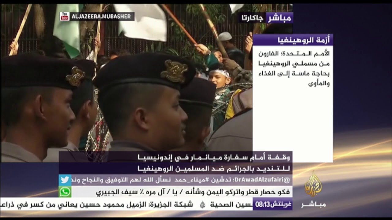 وقفة أمام سفارة ميانمار في إندونيسيا للتنديد بالجرائم ضد مسلمي الروهينغيا