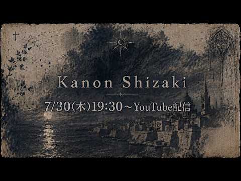 【 7/30(木)19:30~ 】YouTube生配信