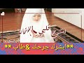 حالات واتس دينيه اشرح قلبي بالإيمان من تصميمي