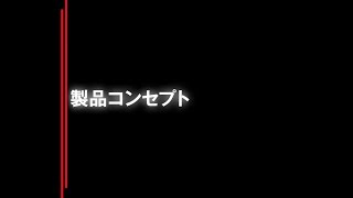 セノー(株)｜アクシライズ‐AXILIZE‐｜体幹・軸 | Senoh セノー株式会社