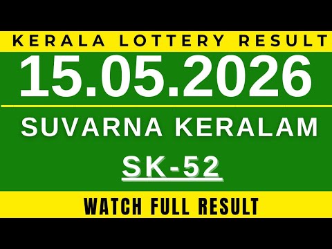 KERALA LOTTERY SUVARNA KERALAM SK-52| LIVE LOTTERY RESULT TODAY 15.05.2026| KERALA LOTTERY TODAY|