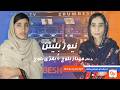 Zrumbesh TV News Bulletin By Mahnaz Baloch Banadi Baloch 20 February 2026