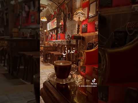 ياما عيو شغلوني