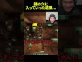 謎の穴に入っていった男の末路... #shorts