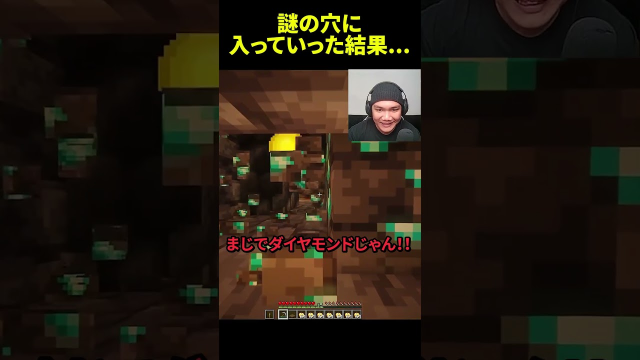 謎の穴に入っていった男の末路... #shorts