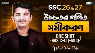 Higher Math Chapter 5 || One Shot CQ & MCQ Solving Class || SSC"26-27 || সমীকরণ ||